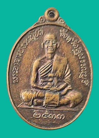 "เคาะเดียว" เหรียญพระอาจารย์ธรรมโชติ วัดเขานางบวช สุพรรณบุรี ปี 2533