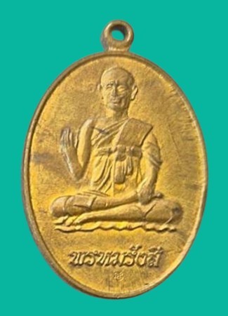 "เคาะเดียว" เหรียญสมเด็จพุทฒาจารย์โต พรหมรังสี พิมพ์จับยามสามตา วัดโล่สุทธาราม อ่างทอง