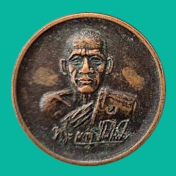 "เคาะเดียว" เหรียญโภคทรัพย์ หลวงพ่อประสิทธิ์ วัดไทรน้อย นนทบุรี ปี 2533