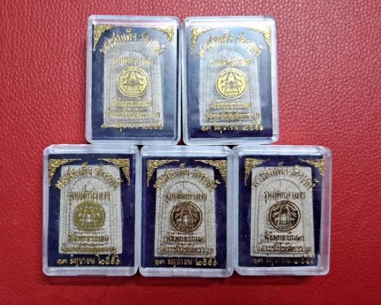 !!!วัดใจ 5 องค์ 150฿ !!!..พระสมเด็จวัดระฆัง รุ่นแตกลายงา ปี 2556 (พิมพ์เกศไชโย)