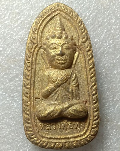 เริ่มต้นที่ 50 บาท หลวงพ่อทุ่ง พระอาจารย์อ้ม ปริปุญโณ เนื้อผงผสมว่านพุทธคุณทาทอง วัดไผ่ขี้ฮุ่ง อ.คำเขื่อนแก้ว จ.ยโสธร