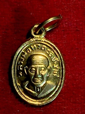 เหรียญเม็ดแตงหลวงพ่อทวด-พ่อท่านคล้าย เนื้อทองเหลือง