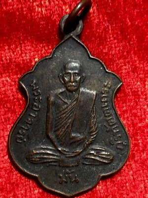 เหรียญพระอาจารย์มั่น ภูริทัตตเถระ หลังพระอาจารย์เสาร์ กันตสีโร  วัดป่าสุทธาวาส จ.สกลนคร  ๒๕๑๘