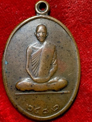 เหรียญหลวงพ่อเดิม วัดหนองโพ ๒๔๘๒
