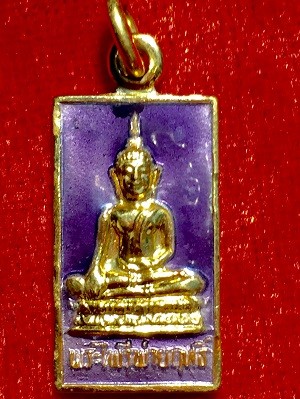 เหรียญพระไพรีพ่ายฤทธิ์ ร.ร. ผู้รู้ ญสส. ๘๐ สมเด็จพระสังฆราช วัดบวรนิเวศวิหาร  สร้างพ.ศ. ๒๕๓๘