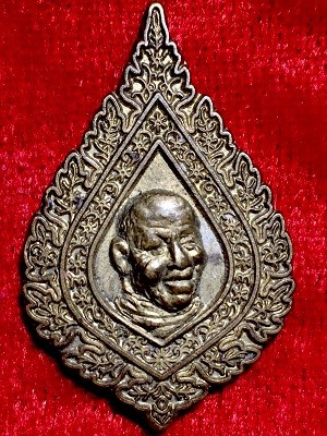 เหรียญหลวงตามหาบัว ญาณสัมปัณโณ  บารมีธรรม  วัดป่าบ้านตาด จ.อุดรธานี