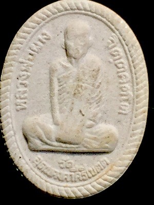 พระเนื้อผง หลวงพ่อผาง วัดอุดมคงคาฯ จ.ขอนแก่น ๒๓ พ.ย. ๑๒