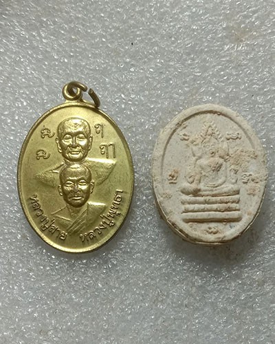 เริ่มต้นที่ 50 บาท หลวงปู่พุทธา พุทธจิตโต วัดป่าหนองยาว อ.เดชอุดม จ.อุบลราชธานี 2 องค์(ศิษย์หลวงปู่ชา สุภัทโท วัดหนองป่าพง)