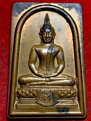 เหรียญพระพุทธพิมพ์ใหญ่ ที่ระลึกงานตัดลูกนิมิต(ลูกเอก) วัดยายร่ม กรุงเทพฯ ๒๕๔๗