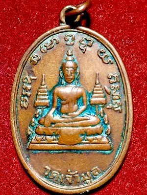 เหรียญพระพุทธหลังหลวงพ่อเฟื่อง วัดเจ้ามูล กรุงเทพฯ  รุ่นแรก เนื้อทองแดง พ.ศ. ๒๕๑๒