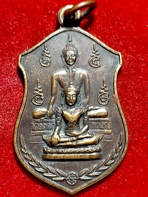 เหรียญหลวงปู่คูหาสวรรค์หลังยันต์ตะกร้อ รุ่นสร้างอุโบสถ วัดนาขวาง จ.สมุทรสาคร