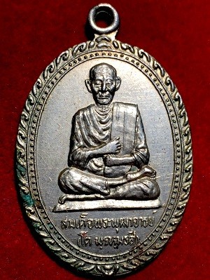 เหรียญสมเด้จพระพุฒาจารย์(โต พรหมรังสี) รุ่นวางศิลาฤกษ์ศาลาการเปรียญวัดใหม่อมตรส บางขุนพรหม กรุงเทพฯ เนื้ออัลปาก้า ๒๕๓๖