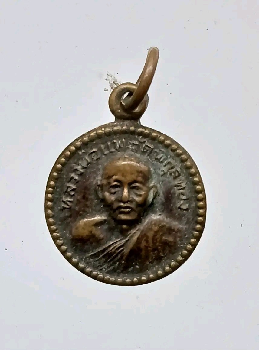 เหรียญหลวงพ่อแพ.วัดพิกุลทอง
