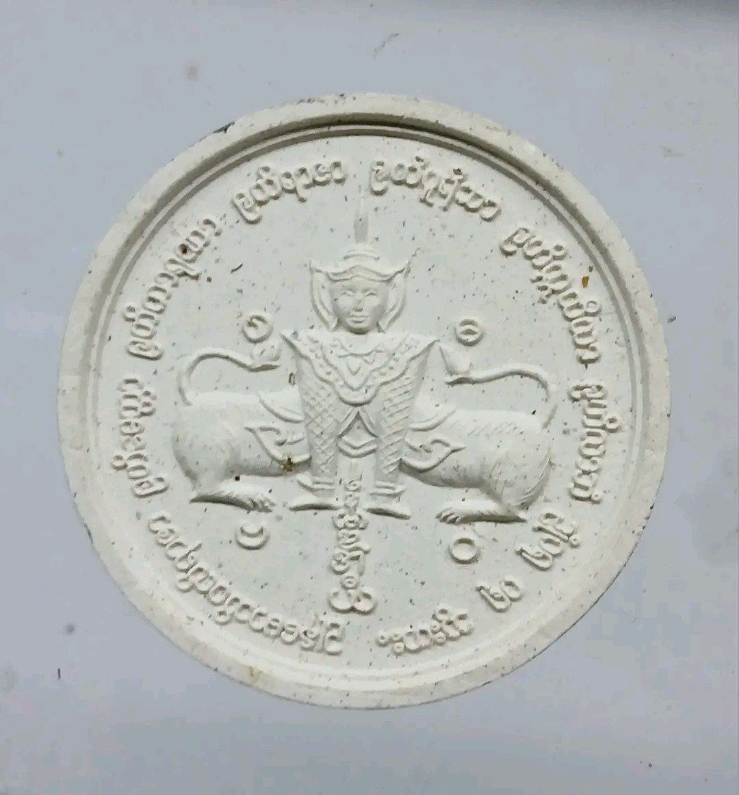 นรสีห์เนื้อผงจันทร์ลอย หลังพญาหงษ์ หลวงพ่อทองกลึง วัดเจดีย์หอย จังหวัดปทุมธานี