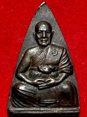 เหรียญหลวงพ่อโพธิ์ วัดบัวงาม พระอารามหลวง จ.ราชบุรี  ๒๕๔๗