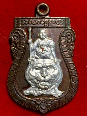 เหรียญหลวงปุ่เสือ เสาร์๕ รุ่นแจกกรรมการ วัดบ้านน้อย จ.สระบุรี  ๒๕๔๗