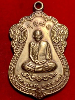 เหรียญหลวงพ่อคง รุ่นเพชรกลับ เสาร์๕  วัดเขากลิ้ง จ.เพชรบุรี  ๒๕๕๔