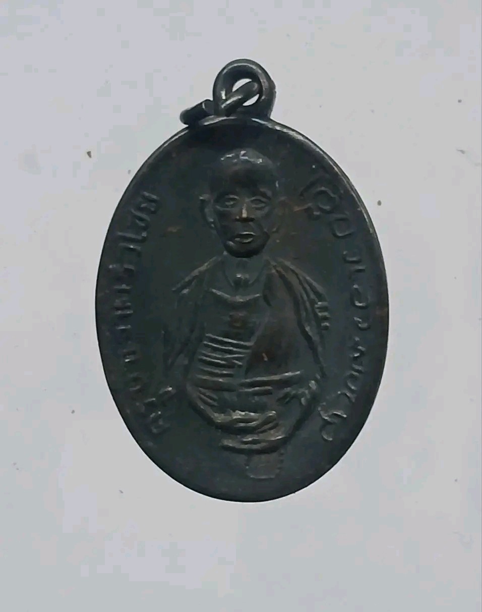 เหรียญครูบาศรีวิชัย (ออก วัดสารภี จ.เชียงใหม่)ปี2515