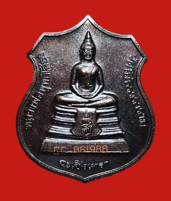 **เคาะแรก 50**เหรียญอาร์มหลวงพ่อโสธร รุ่นสร้างอุโบสถ ปี 2538