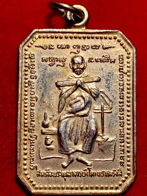 เหรียญสมเด็จพระพุฒาจารย์(โต)พรหมรังสี หลังท้าวเวสสุวรรณ ถ้ำแก้วพลายชุมพล(สระแก้ว)