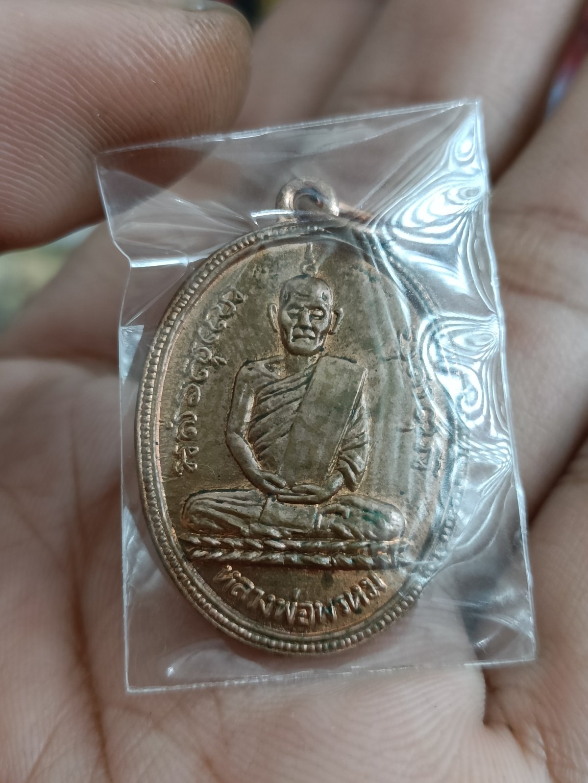 หลวงพ่อพรหมแป๊ะซ้งปี 17  วัดช่องแค จังหวัดนครสวรรค์
