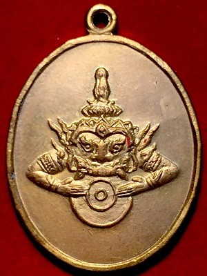 เหรียญราหูอมจันทร์ หลวงพ่อพิณ วัดอุบลฯ จ.ราชบุรี พ.ศ. ๒๕๑๗