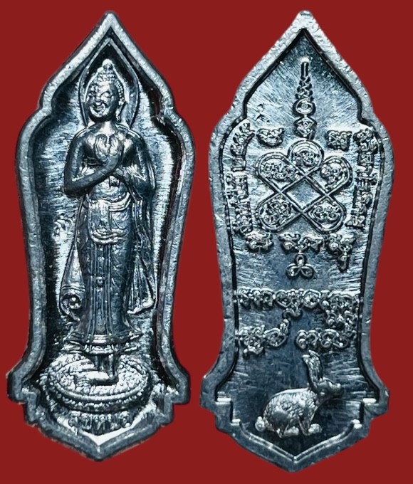 **เคาะแรก 20**เหรียญสุขหนอ วัดท่าไม้