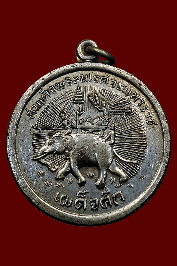 เคาะเดียว เหรียญพระนเรศวรเผด็จศึก ปี 2507 วัดพระศรีรัตนมหาธาตุ เนื้ออัลปาก้า จ.พิษณุโลก