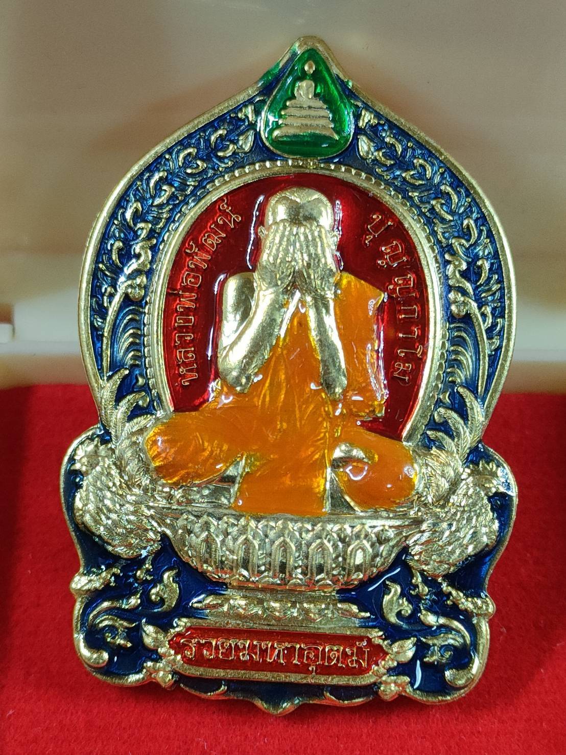 เหรียญปิดตา 3 รวยมหาอุตม์ หลวงพ่อพัฒน์ วัดห้วยด้วน ปี63 เนื้อทองเหลืองลงยา เลข1736 กล่องเดิม