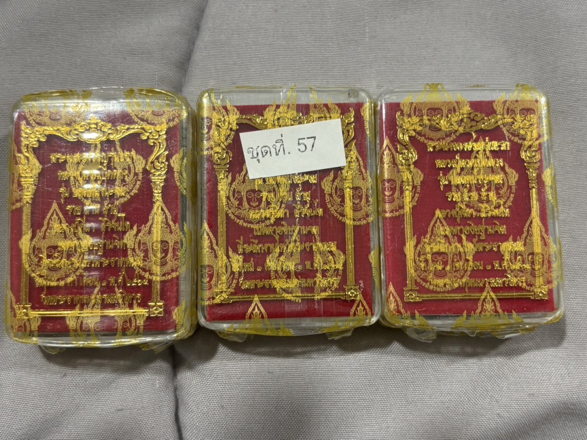 ## 3 องค์ ไม่แกะซีล ## พระผง หลวงปู่ทวด เปิดโลก พระธาต  รุ่น ปลดหนี้ชนะจนรวยล้านล้าน หลวงปู่ศิลา เมตตาเขียนยัน พระอาจารย์สุริยันต์ พระอาจารย์ต้อม หลวงปู่พาร่วมปลุกเสก ลุ้นพิมพ์ ตระกรุดทองคำ