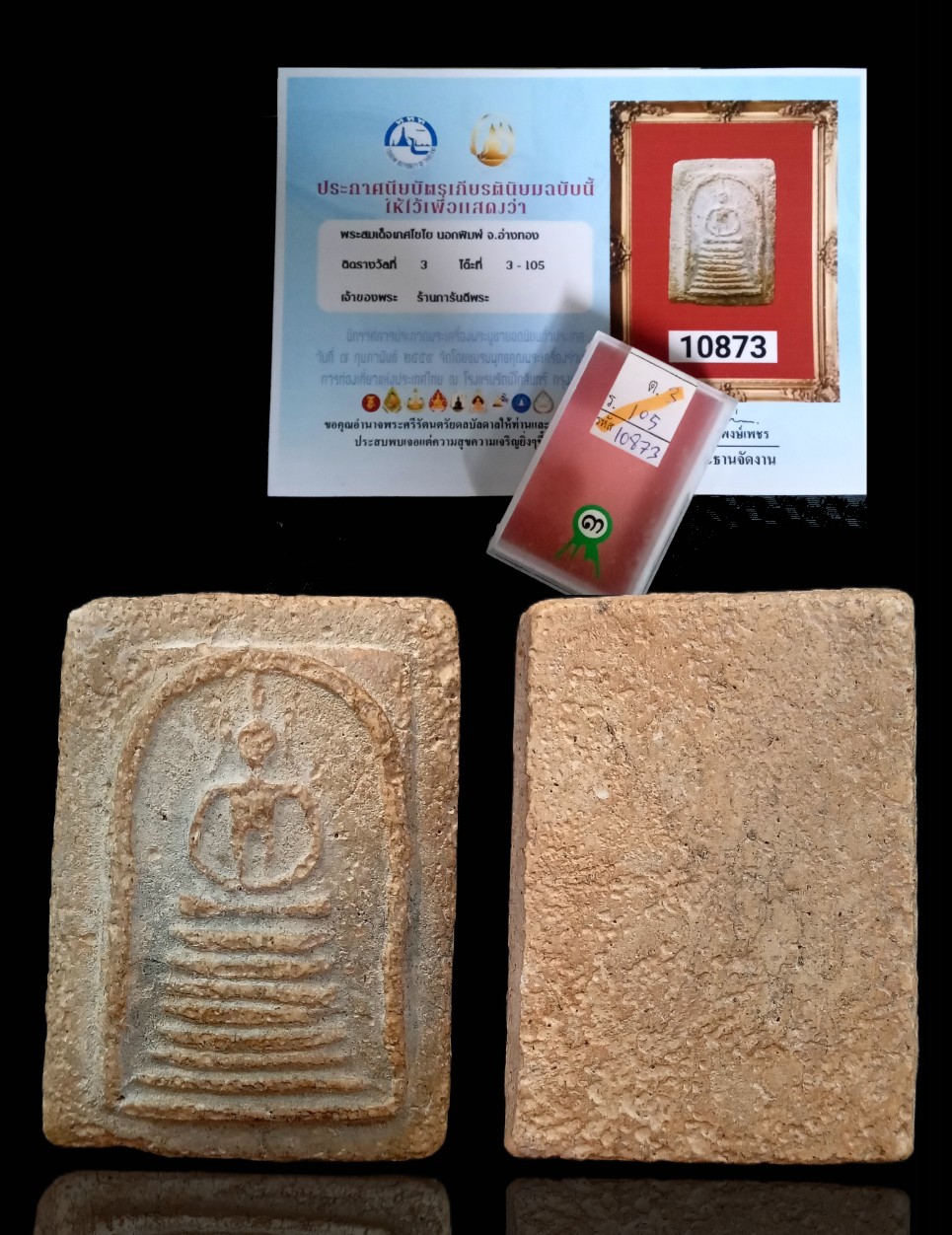 เกศไชโย(นอกพิมพ์)โพธิ์เกรียบ ติดรางวัลที่3 งาน ททท.นานๆจะเจอ