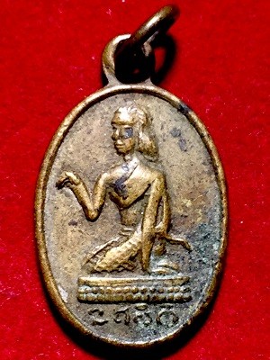 เหรียญนางกวักหลวงพ่อจง วัดหน้าต่างนอก จ.อยุธยา