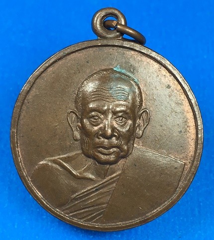 @@@เคาะแรก300บาท@@@เหรียญสมเด็จสังฆราชอยู่ วัดสระเกศออกวัดประสาทบุญญาวาส ปี2506 เหรียญที่1