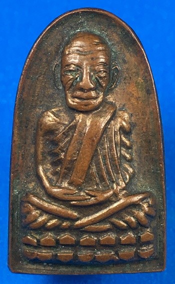 @@@เคาะแรก200บาท@@@พระหลวงพ่อทวดหลังหนังสือเล็ก พิมพ์ก้ามปู ปี 2508 วัดช้างให้ จ.ปัตตานี