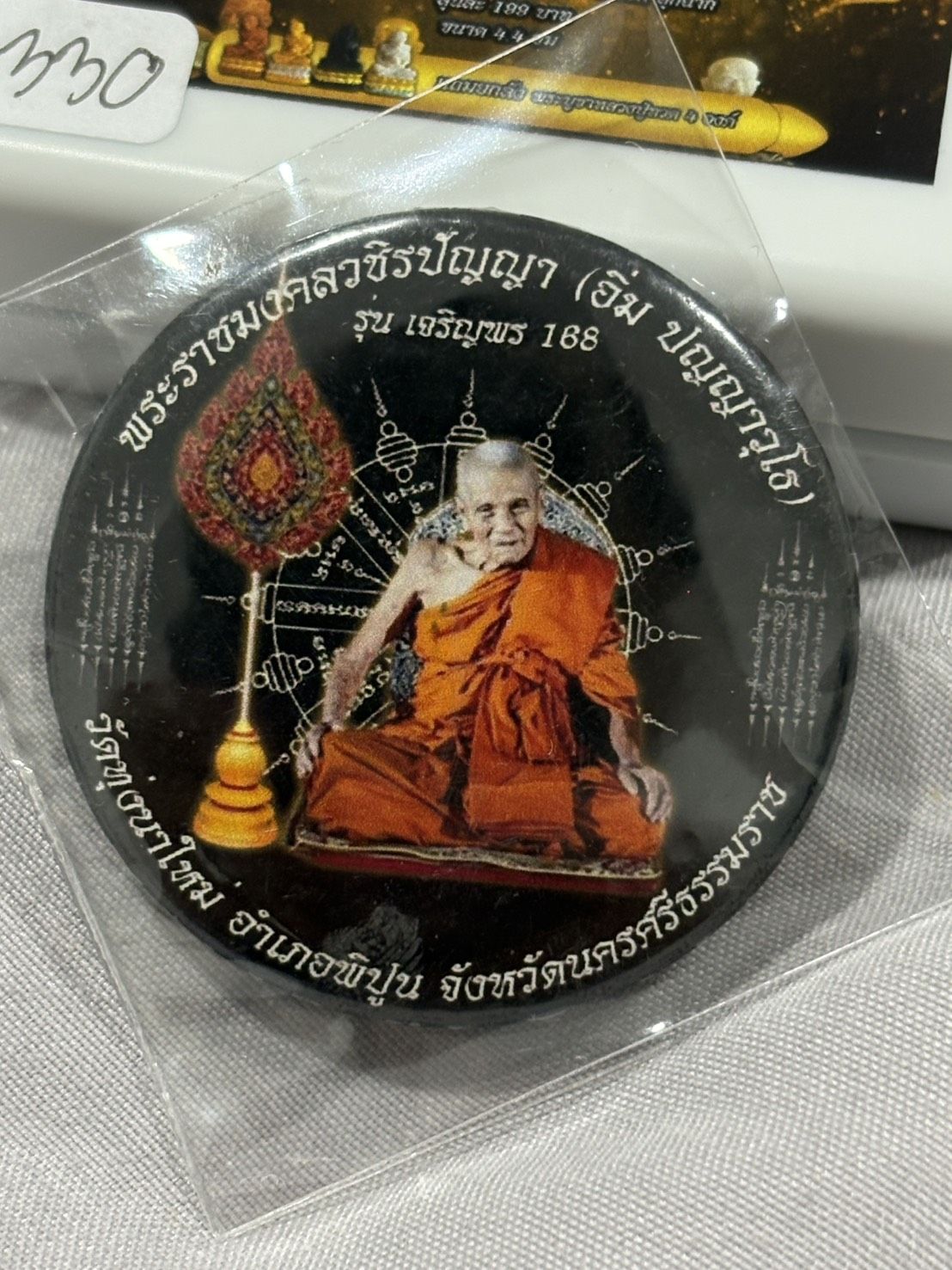 ล๊อกเก็ตจัมโบ้ หลวงปู่อิ่ม วัดทุ่งนาใหม่ หลังตะกรุดเงิน 3 ดอก ผสมมวลสาร รุ่นเจริญพร 168 ขนาด 4.4 เซนติเมตร หมายเลข 330 พร้อมกล่องเดิม