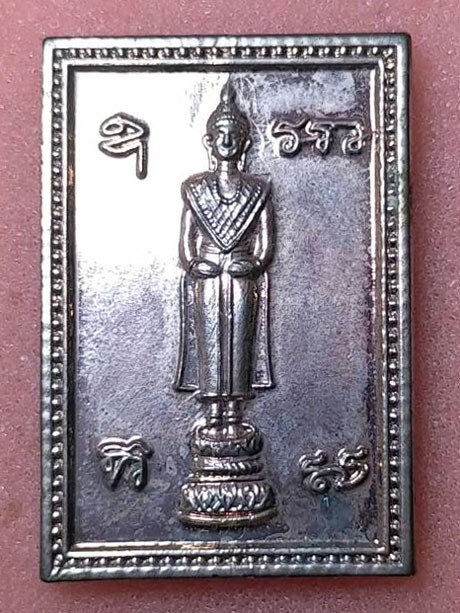 เหรียญพระแม่เศรษฐี วัดร่อนนา อ.ร่อนพิบูลย์ จ.นครศรีธรรมราช (มหาเศรษฐี บารมีคุ้มเกล้า)