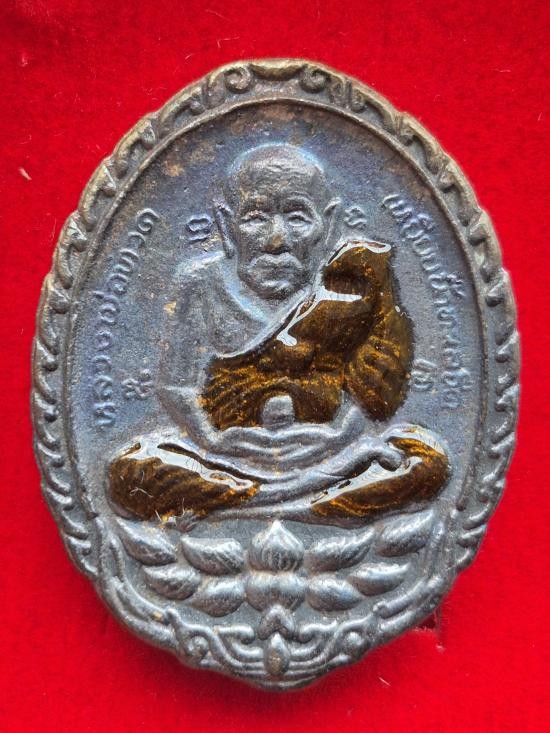 เหรียญไข่เปิดโลก หลวงปู่ทวดรุ่นปลดหนี้ชนะจนรวยล้านล้าน วัดพระธาตุพนม เนื้อชนวนโบราณบ้านเชียง ลงยาจีวรหลวงปู่ศิลา พระอาจารย์สุริยันต์ หลวงปู่พา พระอาจารย์ต้อม ปลุกเสก3วาระ แม่ทัพภาคที่ 2 ประธานจัดสร้าง เลข 60 พร้อมกล่องเดิม