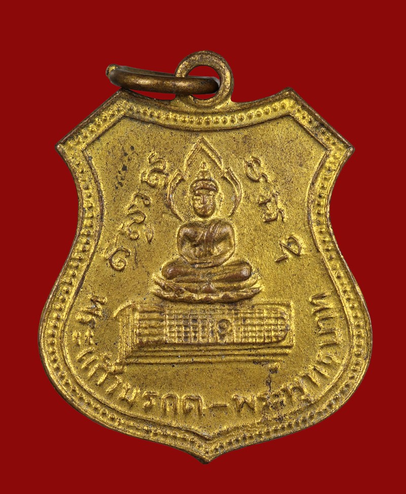 เหรียญพระแก้วมรกต-พระพุทธบาท เนื้อกะหลั่ยทอง ณ วัดเขาช่องกระจก จ.ประจวบคีรีขันธ์ ปี  2501