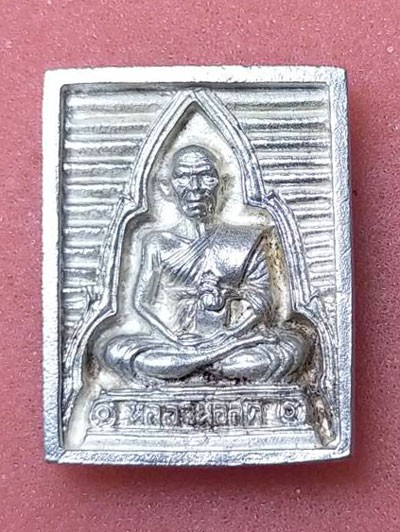 เหรียญหล่อ หลวงพ่อสด วัดปากน้ำ รุ่นทอดผ้าป่าซื้อที่ดิน ปี 2534 เนื้อเงิน