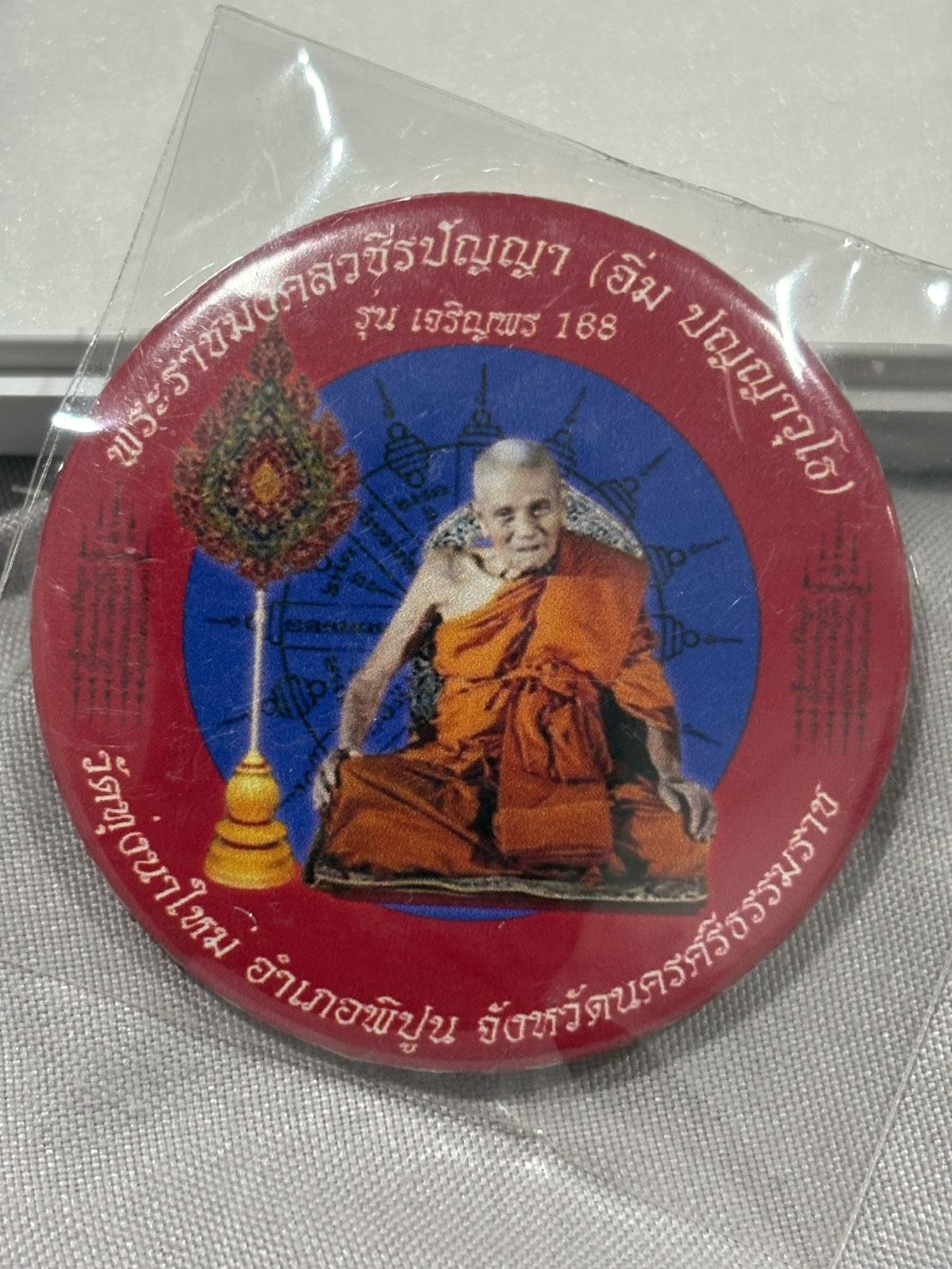 ล๊อกเก็ตจัมโบ้ หลวงปู่อิ่ม วัดทุ่งนาใหม่ นครศรีธรรมราช หลังตะกรุดเงิน 3 ดอก ผสมมวลสาร รุ่นเจริญพร 168 ขนาด 4.4 เซนติเมตร หมายเลข 170 พร้อมกล่องเดิม