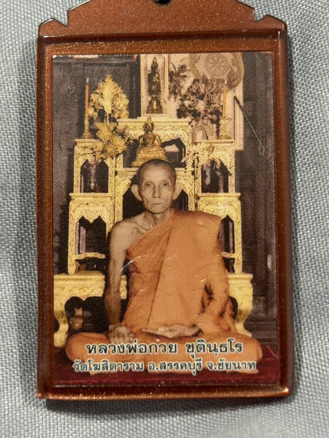 รูปถ่ายขนาดห้อยคอ หลวงพ่อกวย วัดโฆสิตาราม ชัยนาท หลังปั๊มยันต์  ปี 2565