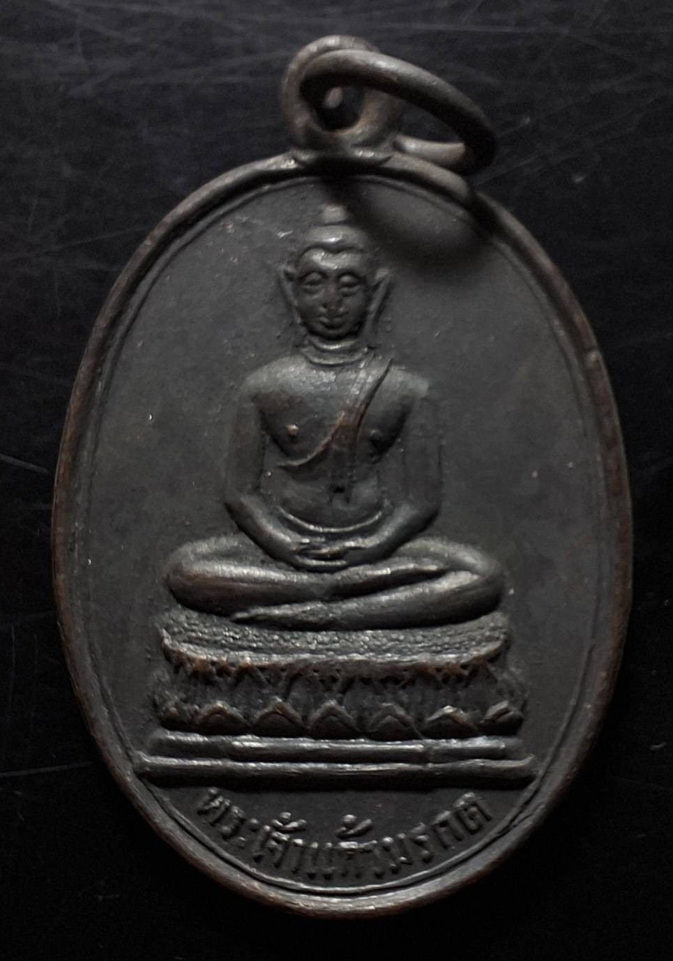 110บาท...เหรียญพระแก้วมรกต วัดพระธาตุลำปางหลวง หลวงพ่อเกษมปลุกเสก ค่ะ