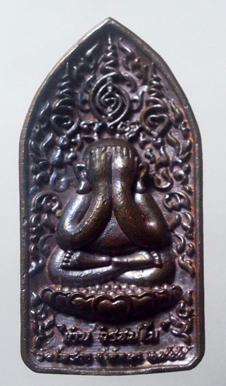 ลายยันต์ เขาอ้อ 2555 หลวงพ่อเงิน เนื้อสัมฤทธิ์ เลชข 2280