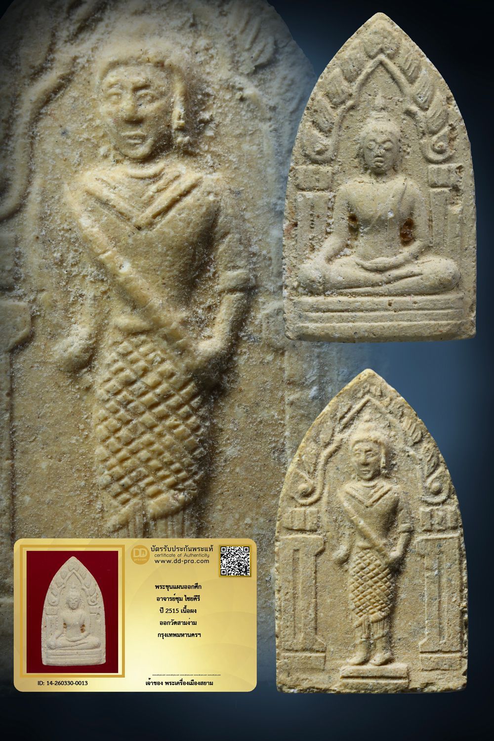 +++ เริ่มประมูล พระแท้ๆ เริ่ม 40 บาท ครับ พระขุนแผนออกศึก อ.ชุม ไชยคีรี ปี 2515 เนื้อผง ออกวัดสามง่าม กทม. +++ หายากมาก ครับ ข้อมูลตามบัตรรับประกัน ครับ+++องค์ที่ 2