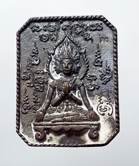 เหรียญหล่อเกราะห์พระพรหม หลวงพ่อสัญญา (หลวงพ่อคง) วัดกลางบางแก้ว จ.นครปฐม ปี 2557 เนื้อนวะโลหะ ตอก เลข 95