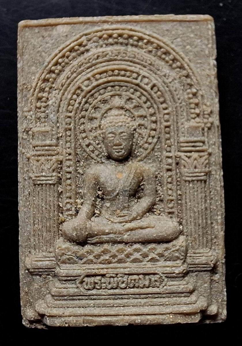 110บาท...พระผงพิชิตมารหลังยันต์ห้า วัดท่าเกวียน พ.ศ.2514ค่ะ(หลวงปู่ทิม+หลวงปู่โต๊ะ ร่วมปลุกเสก)