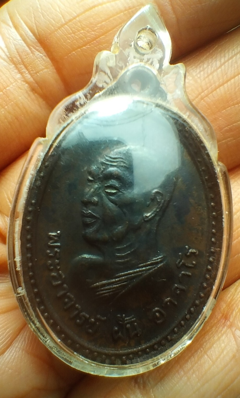 เหรียญอาจารย์ฝั้นปี 16