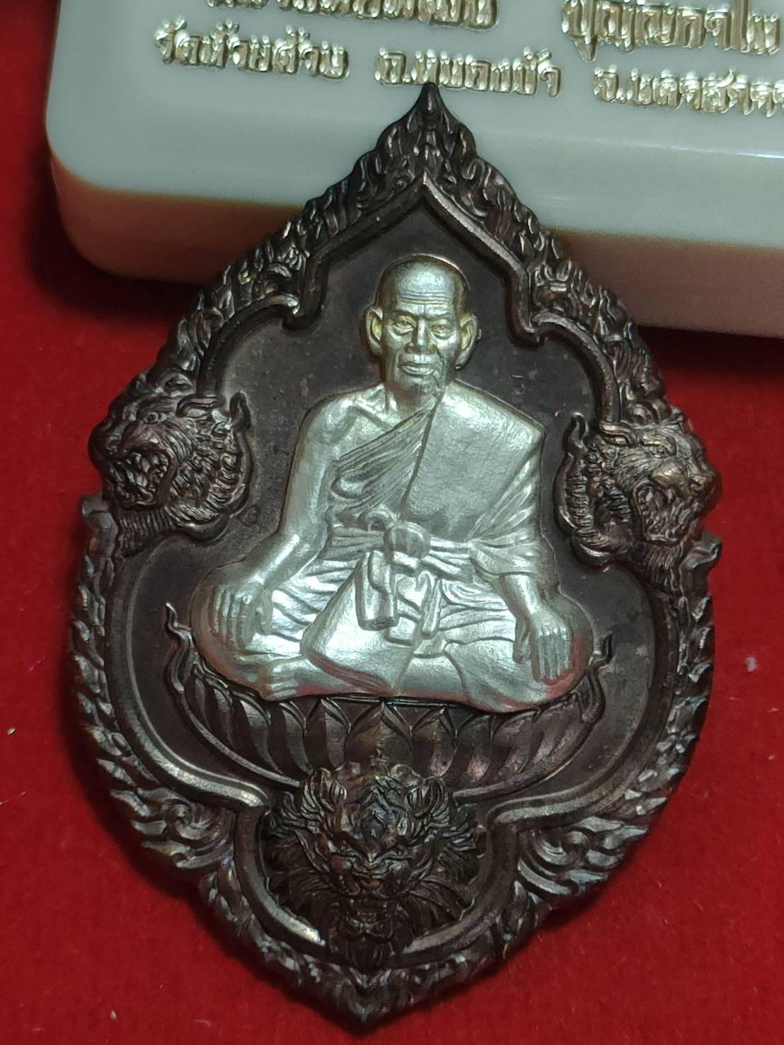 เหรียญ5พยัคฆ์รวยชนะจน หลวงพ่อพัฒน์ วัดห้วยด้วน ปี63 เนื้อนวะ หน้ากากเงิน เลข741 มีกล่อง