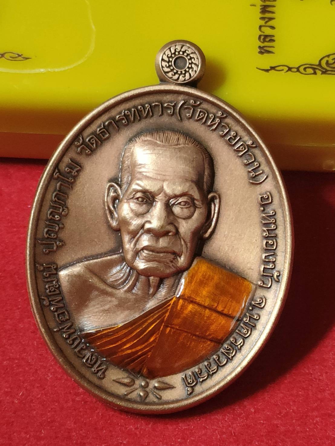 เหรียญชนะจน หลวงพ่อพัฒน์ วัดห้วยด้วน ปี64 เนื้อทองแดงซาติน ลงยาจีวร หลังลงยาไก่ เลข51 มีกล่อง