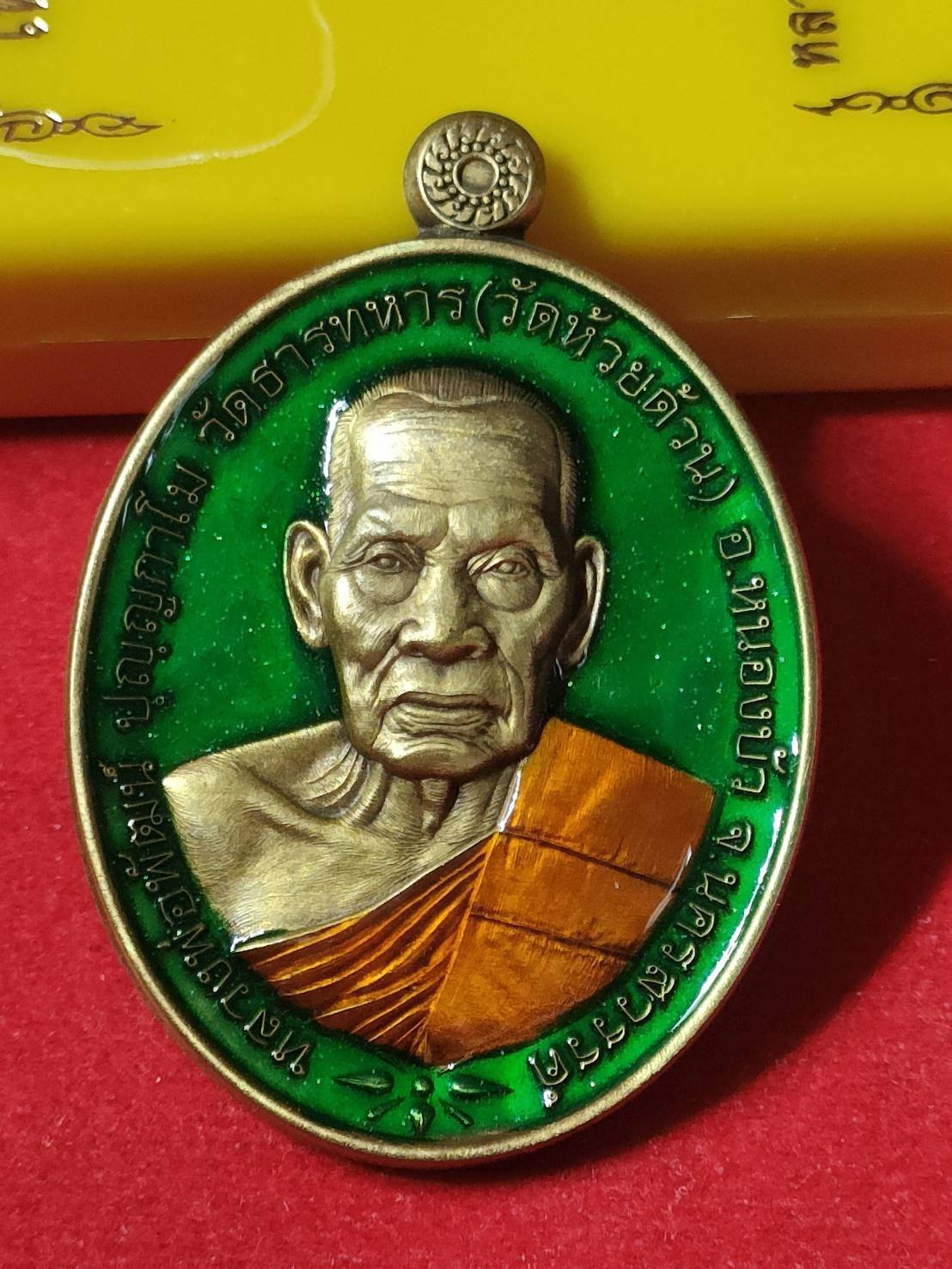 เหรียญชนะจน หลวงพ่อพัฒน์ วัดห้วยด้วน ปี64 เนื้อทองทิพย์ซาติน ลงยาเขียว ลงยาจีวร เลข28 มีกล่อง